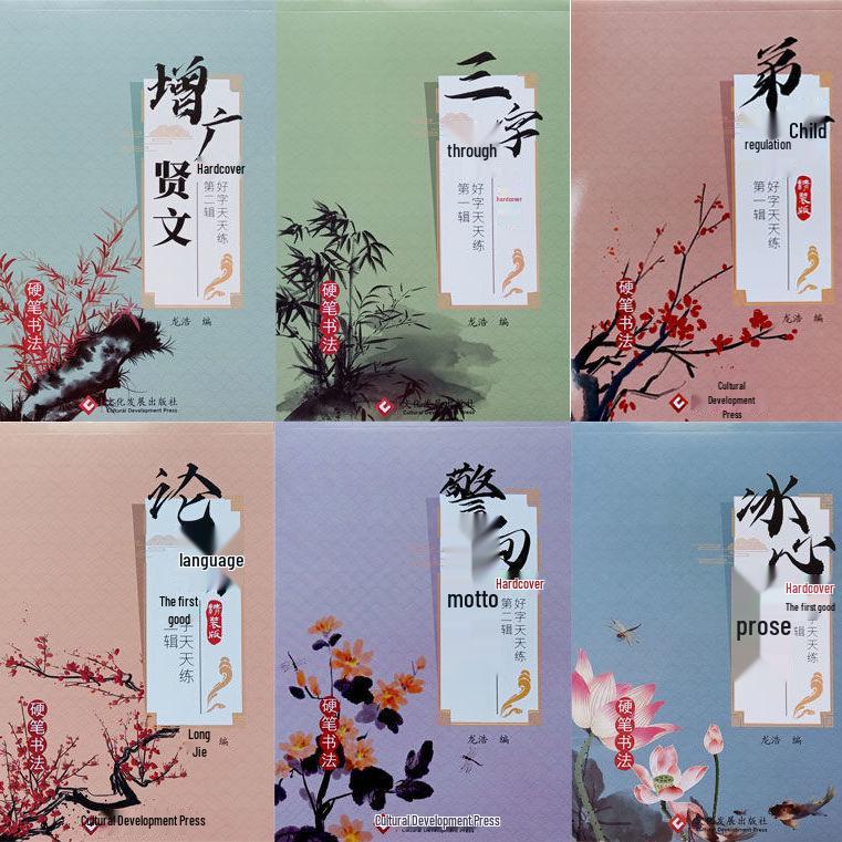 Universal Tang & Song Poems Calligraphy Copybook for Students & Adults