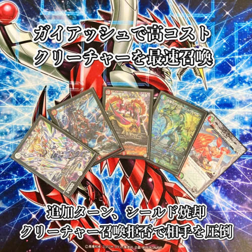Gaias Hadou Pre-built Deck Main 40 with Double Sleeves Meteor Gaias Kaiser, Victory Dragon Armor, Crash "Hadou", "Shura's Peak", VAN Beethoven, Blue C