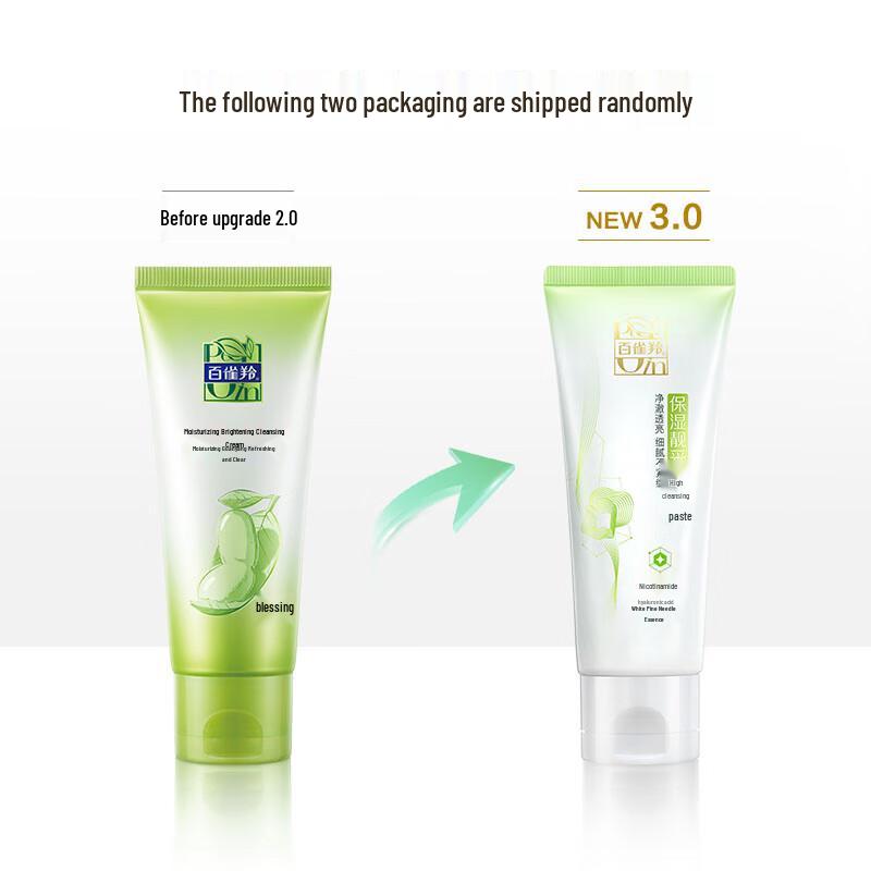 PECHOIN Herbal Hydrating & Brightening Cleansing Cream 95g