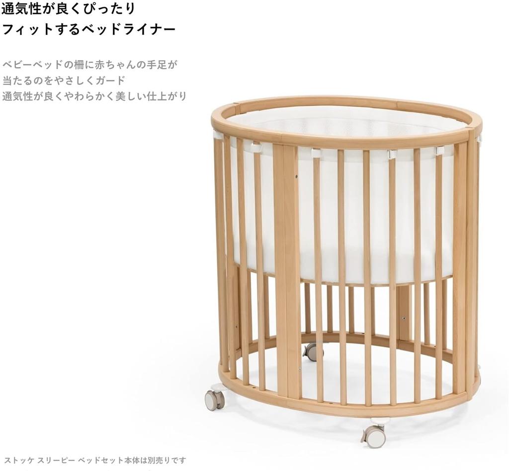 Stokke Sleepy Mini Crib Mesh Breathable and Airy 3D Mesh Cotton Liner, Material, Anti-Slip,