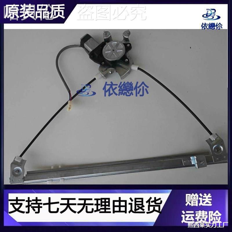 Right Front Electric Window Lift Motor and Rear Left Glass Bracket for Ba Electric Vehicles Front Right Window Lift Assembly