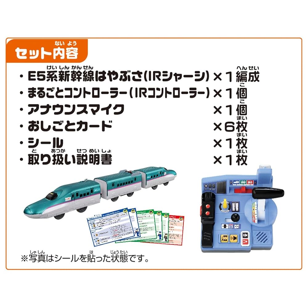 TAKARA TOMY Plarail E5 Hayabusa Control Set Train Toy for Ages 3+