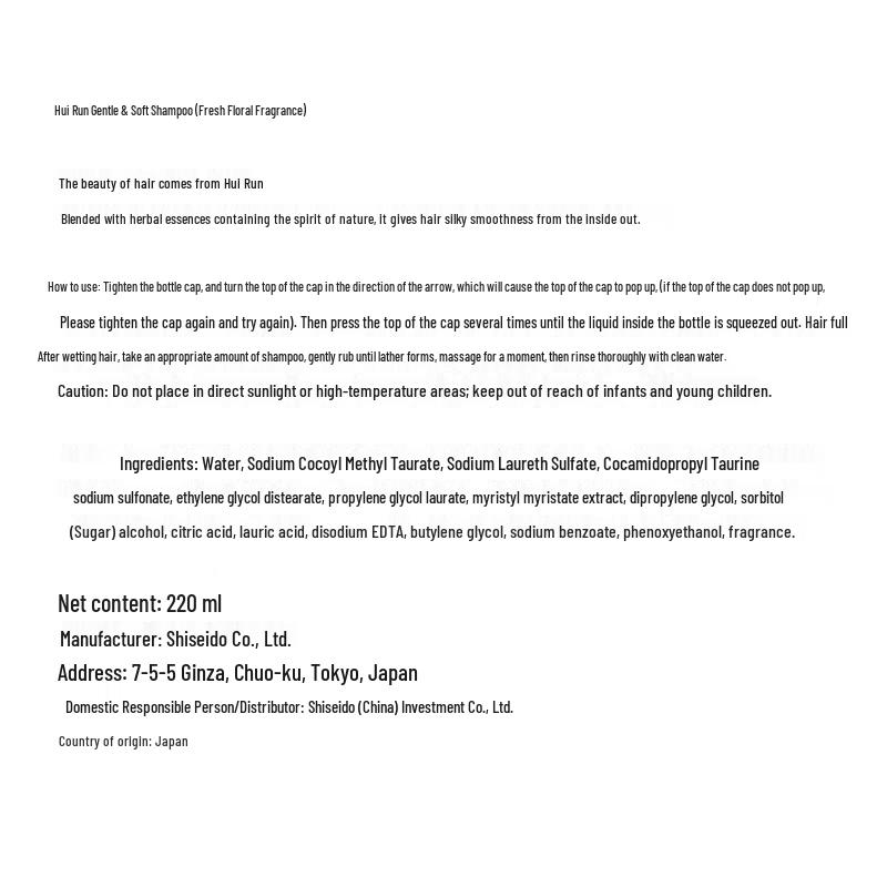 SUPER MiLD Floral Fragrance Silicone-Free Shampoo (2x220ml)