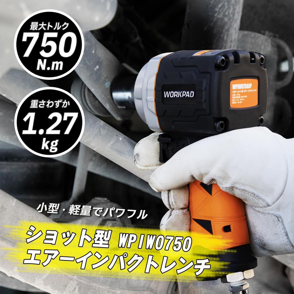 WP WORKPAD Air Impact Wrench High Torque Lightweight Twin Hammer High Power WPIW0750 1/2DR 750N.m 1.27kg