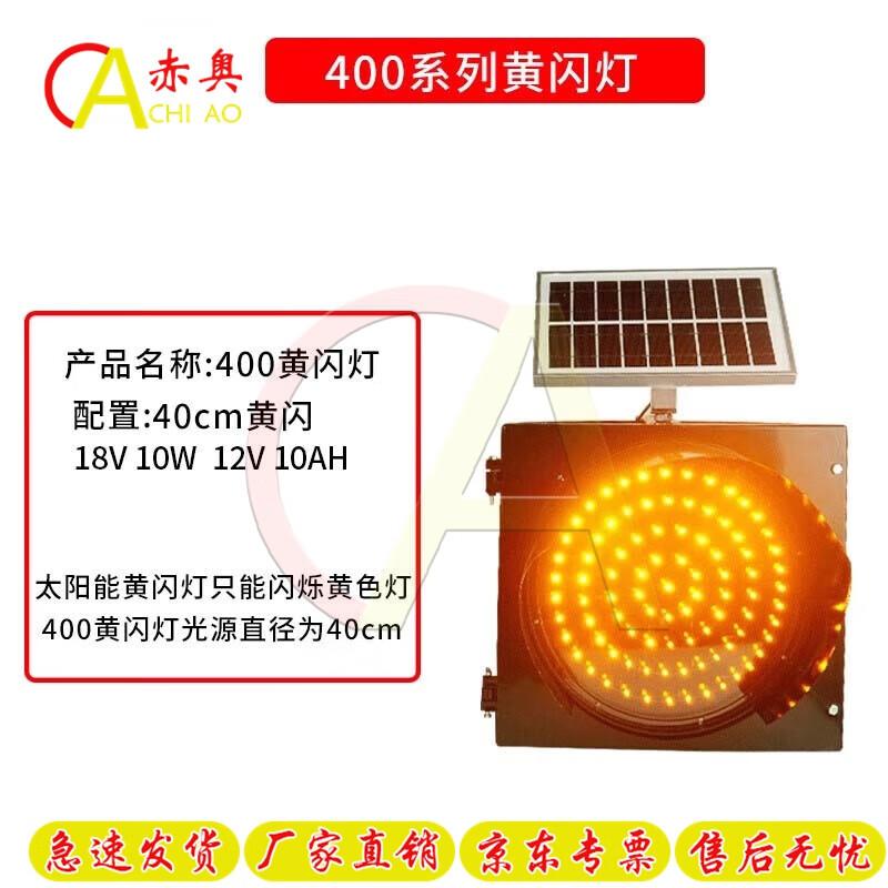 Chio Solar Traffic Signal Warning Light