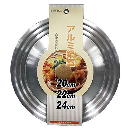 

Konan Original IH Aluminum Yukihira Dual-Use Lid 20-24cm