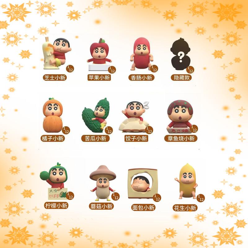 Crayon Shin-chan Anime Figure Creative Merchandise Food Series Rice Grain Doll Model Blind Box Cute Mini Toy Children's Gift