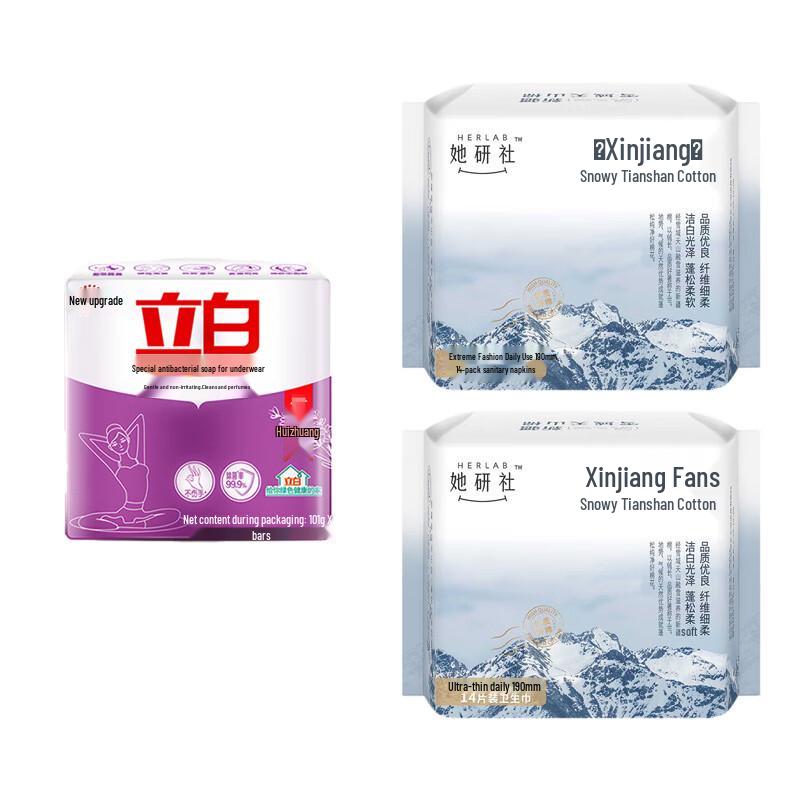 Liby Lavender Underwear Soap & Tianshan Cotton Mini Sanitary Pad Bundle