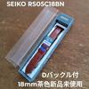 Used SEIKO Genuine Seiko Brown Cowhide Band Wanitakefu Embossed Silver D Buckle with Spring Bar 18mm RS05C18BN New/unused