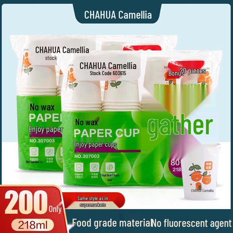 Camellia Thickened Disposable Paper Cups