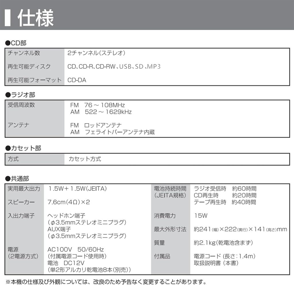 Gelielim CD Tabletop Cassette Stereo Tape LED Language Japanese Instruction Manual Player, Boombox, AM/FM Radio, AUX/USB/MP3/SD Support, Built-in