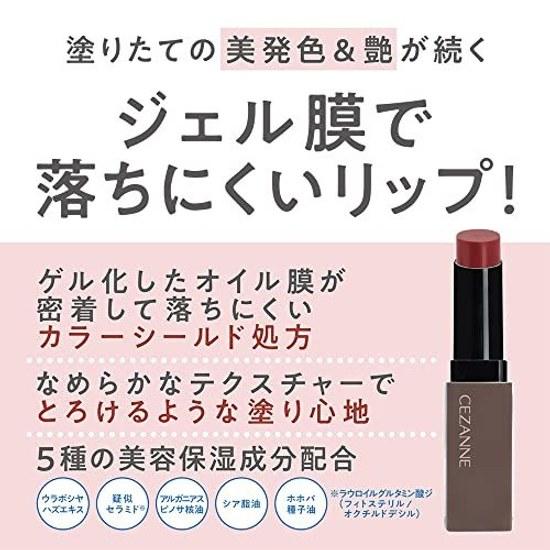 Cezanne Lip Color Shield 02 Orange Beige 3.7g Gel Film Long-lasting