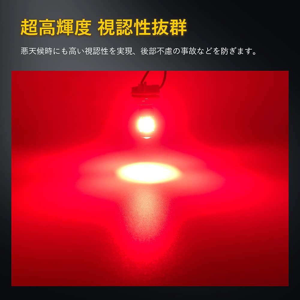 FUTWOD S25 LED Single Brake Lamp Red Explosive Light Built-in