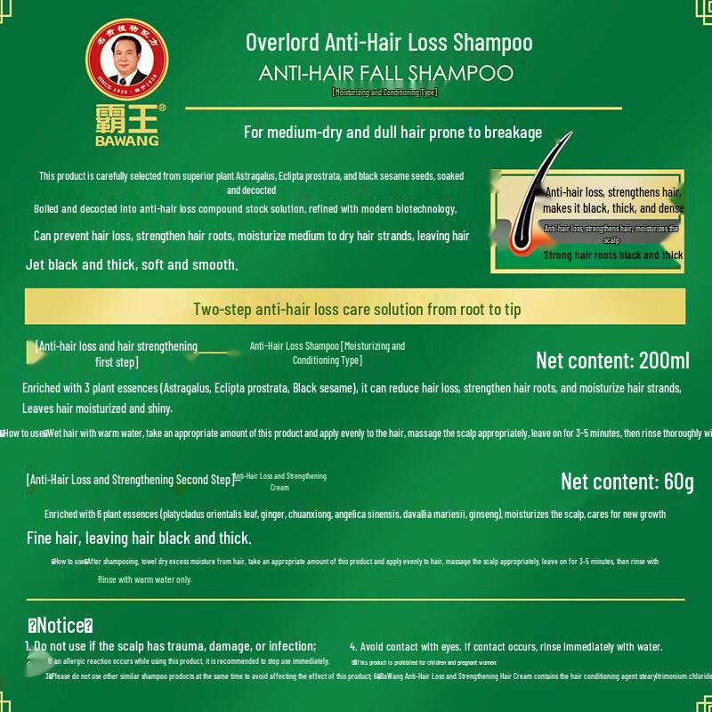 Bawang Anti-Hair Loss Moisturizing & Conditioning Shampoo Set