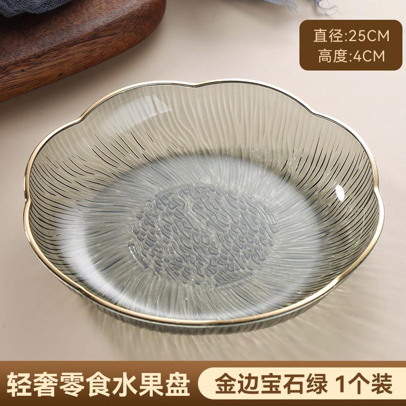 Fruit Plate Living Room Household Coffee Table Fruit Plate High-End Light Luxury Front Desk Candy Plate Snack Plate