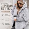 Warme Damen Winterjacke mit Kunstfell-Einsätzen, Kapuzen-Parka mit lockerer Passform, gesteppt, mit Strickbündchen an den Ärmeln, Reißverschluss, Patchwork-Mantel