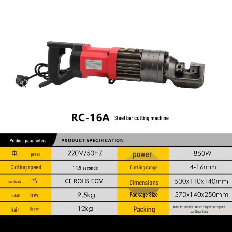 

Erboli A-16A Portable Hydraulic Rebar Cutter CN plug (adapter included)
