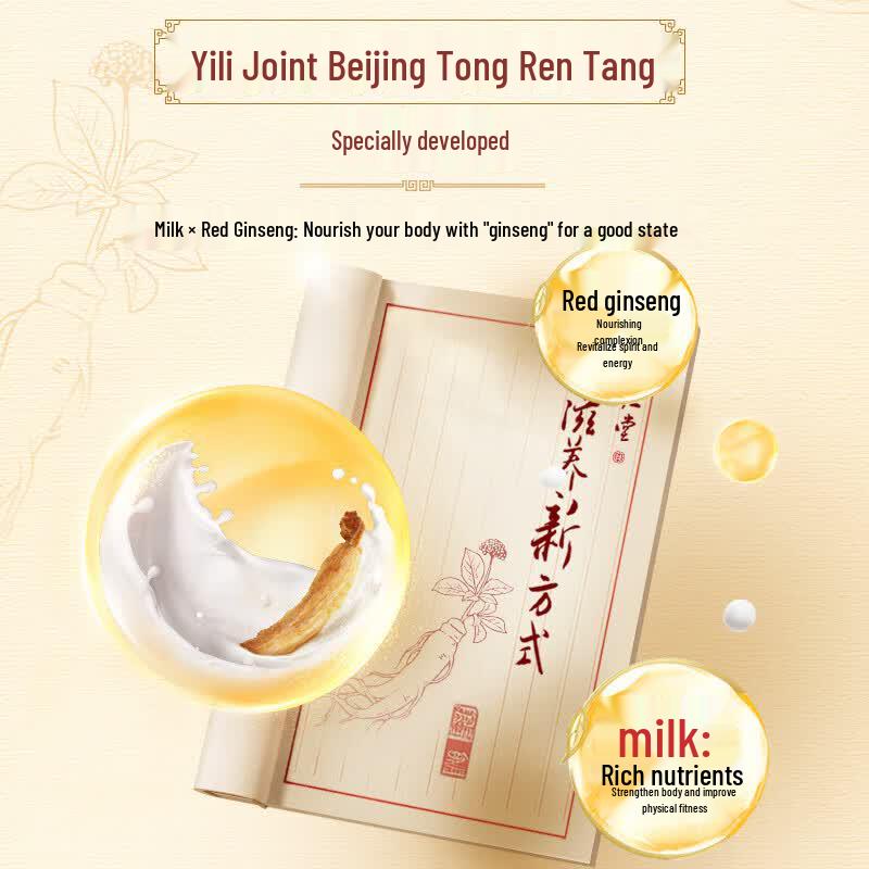 Yili Qingmu Red Ginseng Revitalizing Women s Nutritional Milk Powder