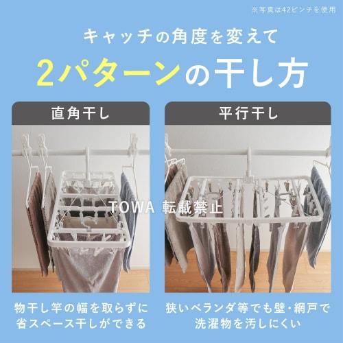 Towa Sangyo Pull-to-Close Clothespin Hanger with 60 Clothespins, Easy To Install, Extra Large, Square Hanger with Side Hooks, Foldable, for Laundry Dr
