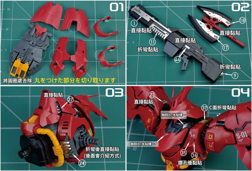 RG HG MS Modification Metal Parts Counterattack 1/144 Detail-Up High-Quality (RG 1/144 Char's MSN-04 Sazabi) [Used]