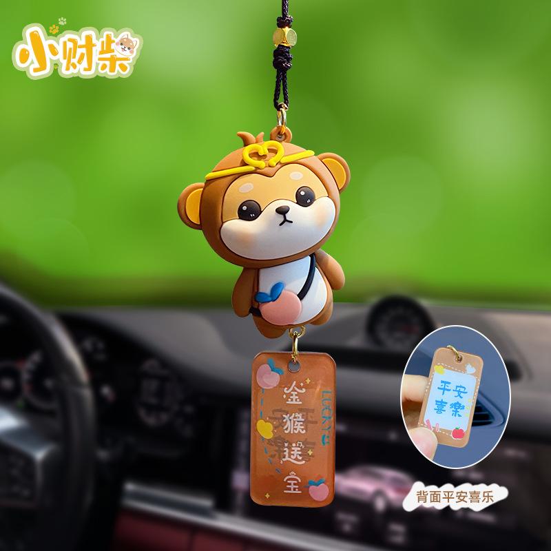 New Year's Zodiac Shiba Inu Car Pendant Creative Decoration Products In the Car Rearview Mirror
