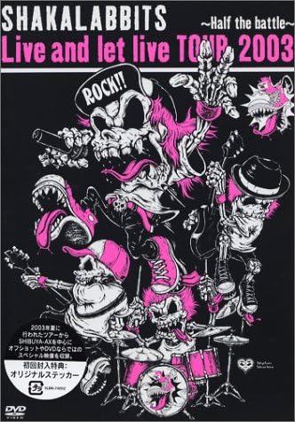 

DVD [DVD] - Live and let live TOUR 2003 -Half Японские фильмы и DVD Б/У