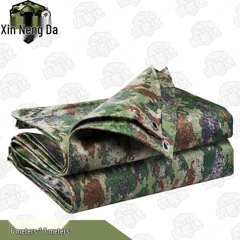 Xinnengda Starry Sky Camo Oxford Cloth Tarp