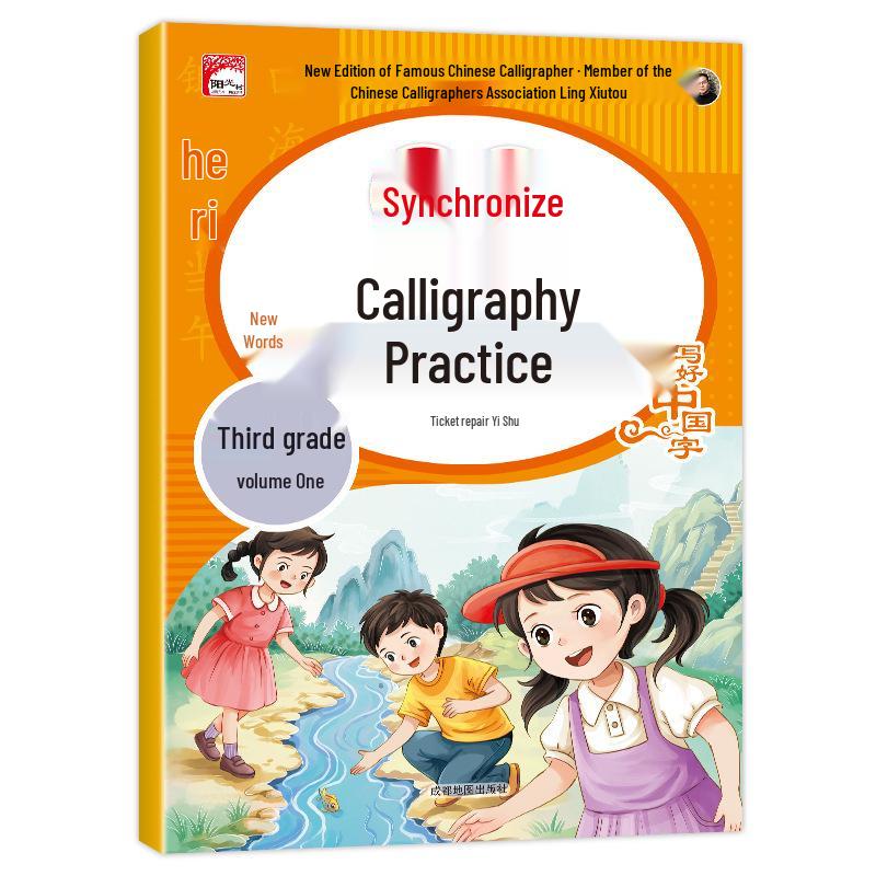Renjiao Synced Character Practice Sheets: Grades 1-6 Chinese Textbook, Volumes 1 & 2