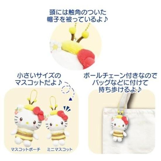 Hatakeyama Shouji Sanrio Mini Mascot Chisana Ikimono Pompompurin Mitsubachi Plush Ball Chain Key Holder Character Approximately Total Length 10cm