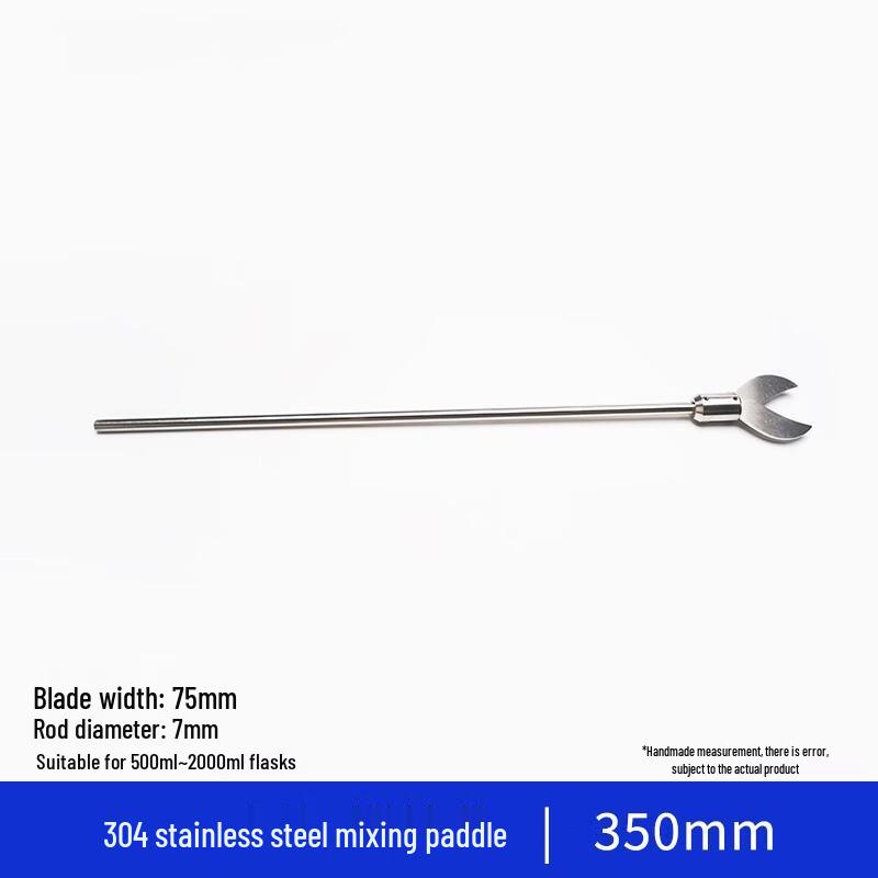 Nai Duo 304 Stainless Steel Mixing Paddle