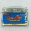 Used Game Boy Software: Bokura No Taiyou (Shareholder Special Edition) - Tested, Cartridge Only, Backup Battery Replaced, Outer Box & Manual Missing
