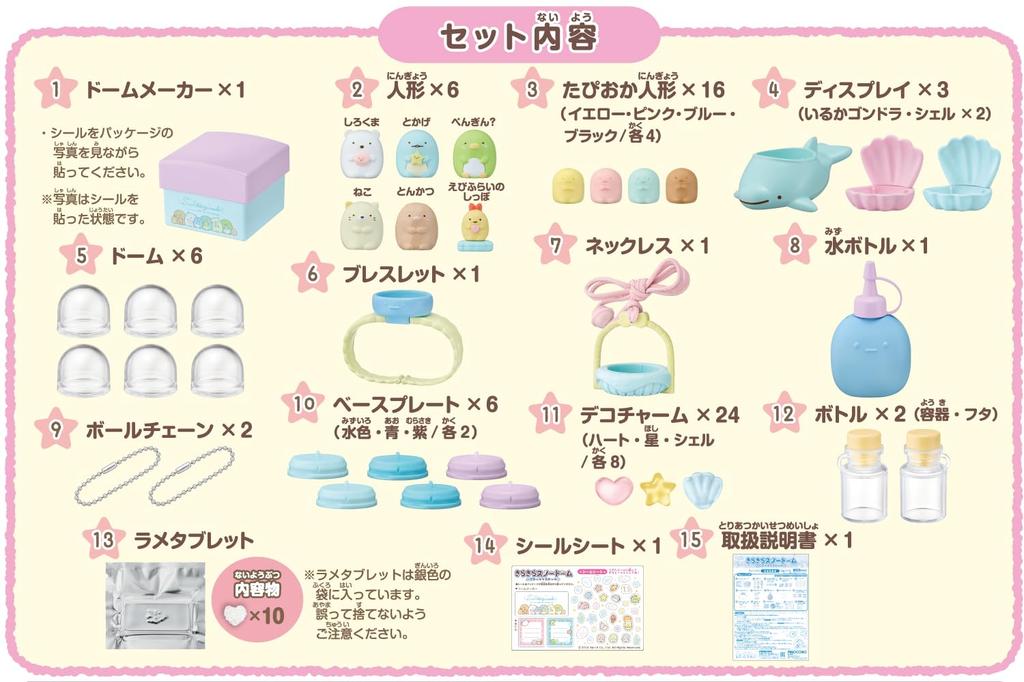 AGATSUMA Sumikkogurashi Sparkling Snow Globe: Sumikko and Umikko (Ages 5 and Up)