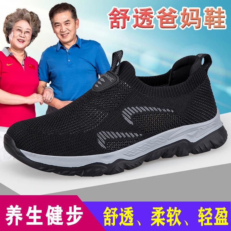 

Zhongjianbu shoes are lightweight, summer non-slip soft-soled, comfortable and breathable mesh mother shoes 45