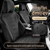 Suede Seat Covers for 2023-2025 BYD Song PLUS Hybrid, Full Coverage Cushions