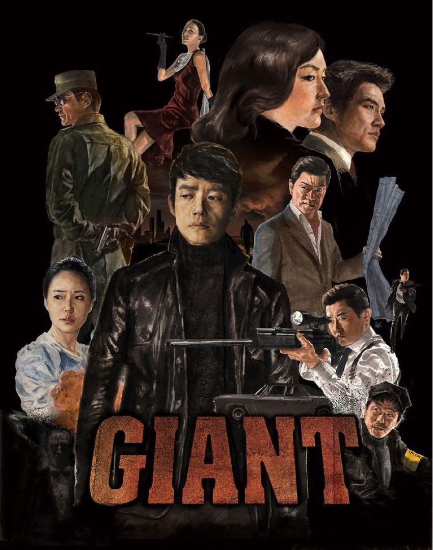 

[USED] Opened Korean drama Giant OST CD soundtrack