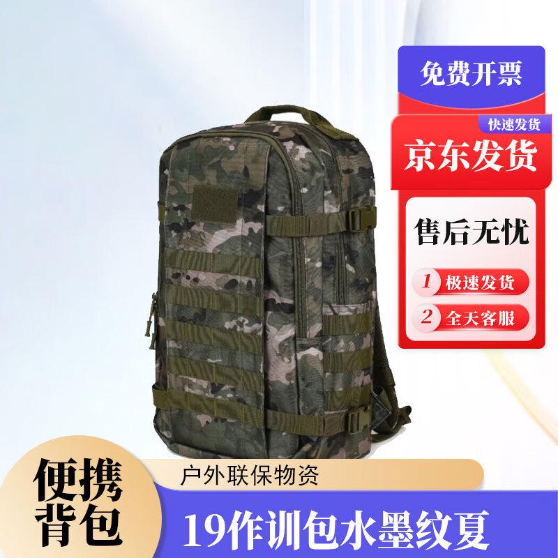 Outdoor Military Tactical Backpack