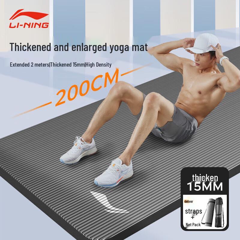 Толстый коврик для йоги и фитнеса Li-Ning из NBR