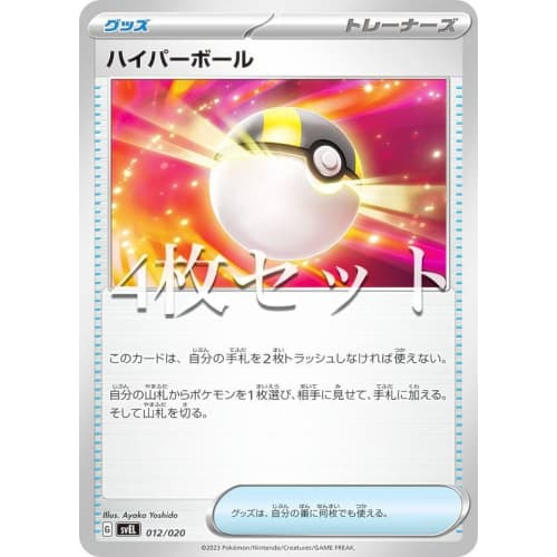 [Set of 4] Pokemon Card Game SVEL 012/020 Hyper Ball Goods Terrastar Starter Set Loudborn EX
