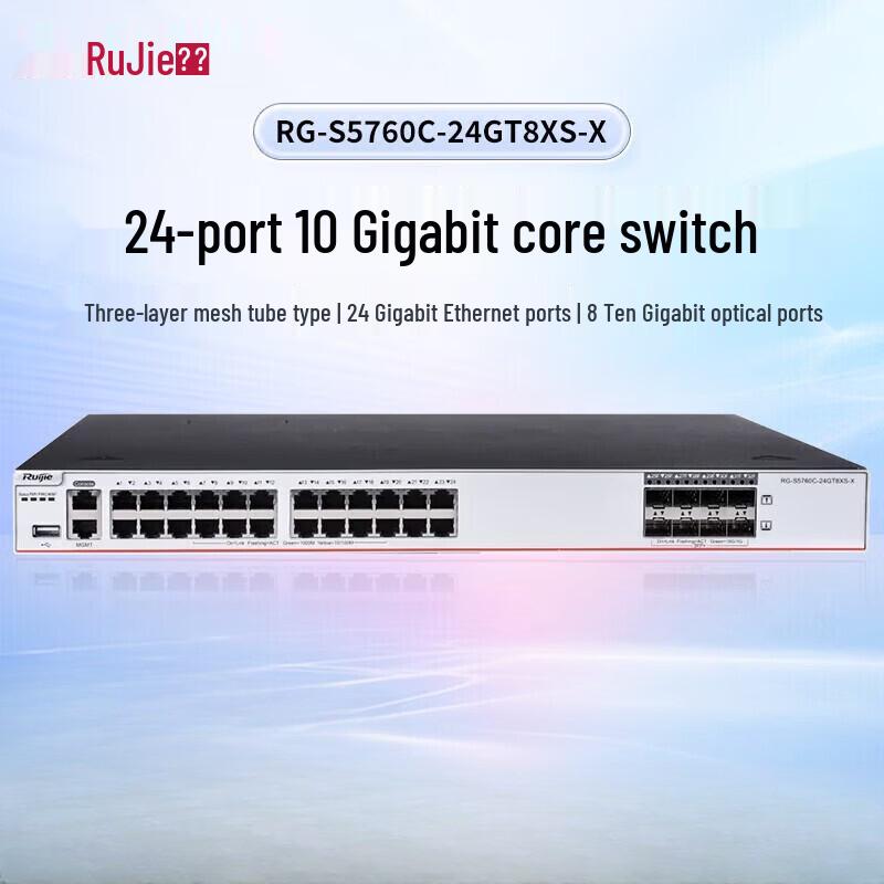 Ruijie RG-S5760C-24GT8XS-X Layer 3 Managed Switch
