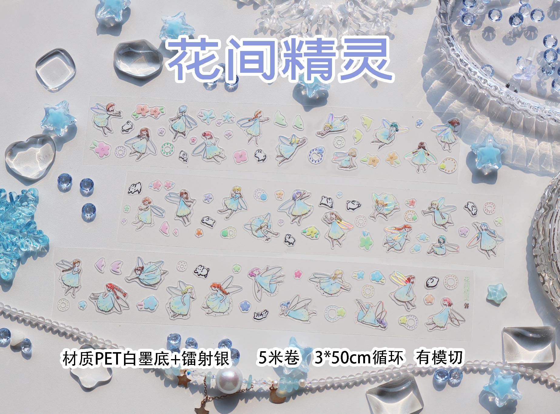 Silver Garden Flower Elf Washi Tape Shell Silver PET Tape Die Cut Tape Salt Notebook Material