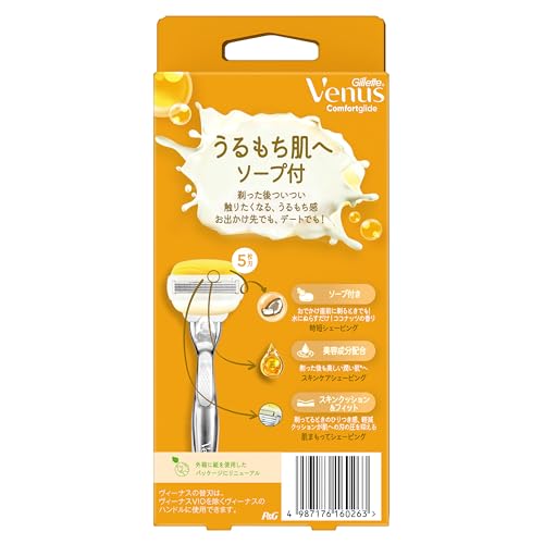 Gillette Venus Comfort Glide Razor for Women, Soap Included, Coconut Scent, For Moisturized Skin, Includes 2 Replacement Blades