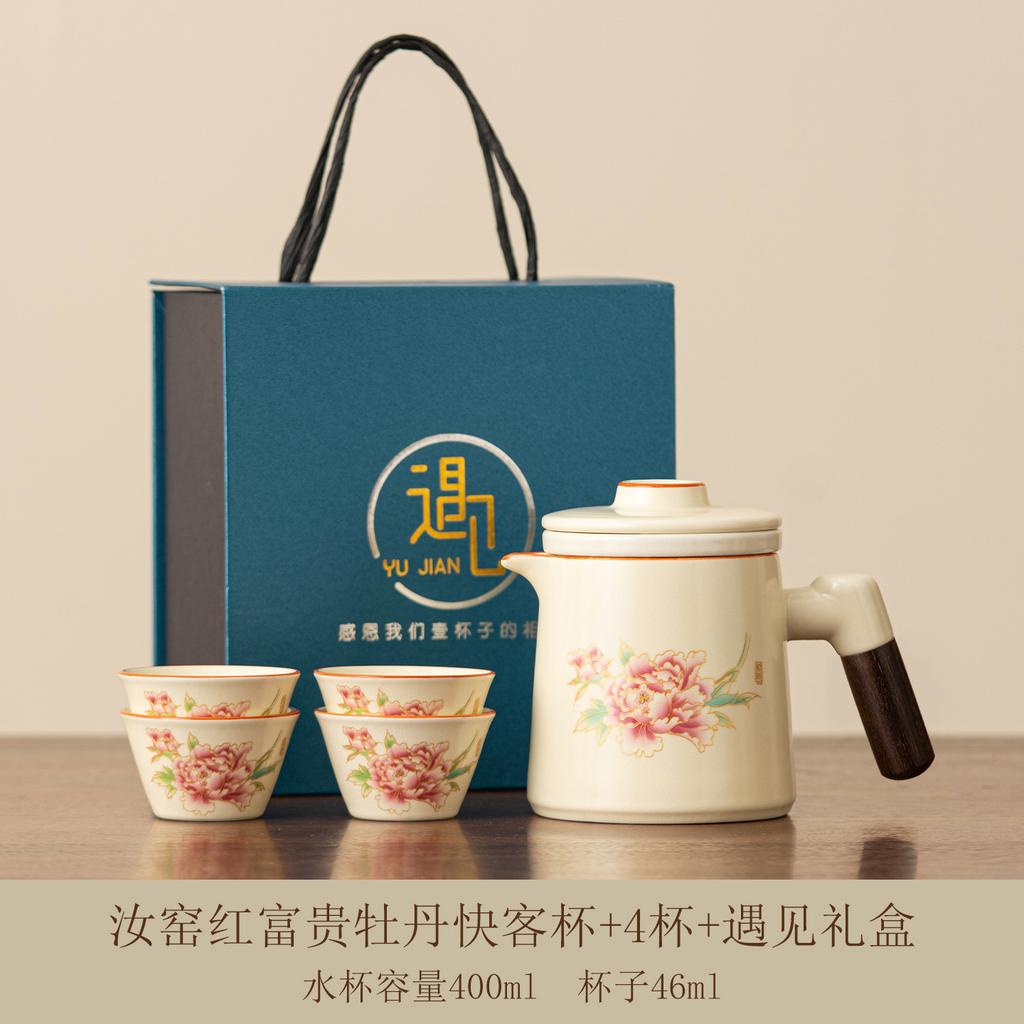 High-end Travel Tea Set, Portable Anti-scalding Quick Guest Pot, Kung Fu Brewing Teapot, Teacup Souvenir, Business Gift