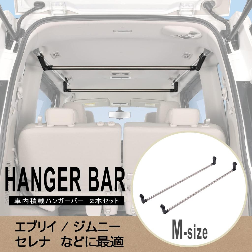 Carmate Car Storage Hanger Set of for Crossride NS111 (CARMATE) Bar, Medium, 2, Every, Jimny, Serena, etc.,