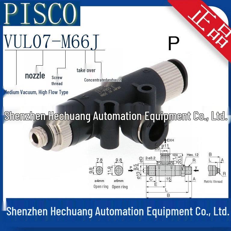 VUL07-M64A/M64J/M66J PISCO Japan Vacuum Generator - Original and Genuine Product