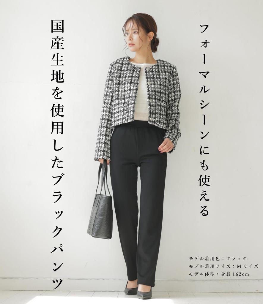 egneL Formal Black Made In Made In Japan Straight Elastic Women's Pants, Japan, Stretch, Fabric, Pull-On, Fit, Wrinkle-Resistant, (012-BK-LL-68)