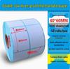 Dual Row Triple-Proof Thermal Label Paper 50x30x20x10 Self-Adhesive Barcode Stickers