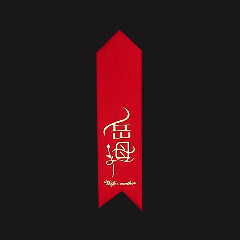 Complete Wedding Corsage Set for Groom, Bride, Father, and Mother with Ribbons and Banners