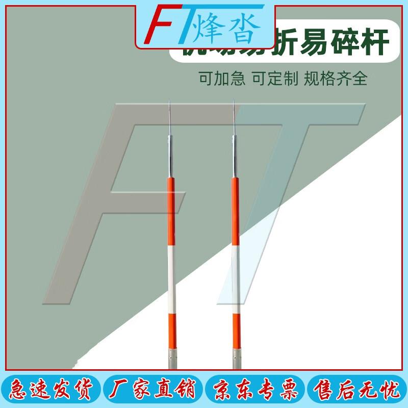 Fiberglass Frangible Aviation & Meteorology Poles