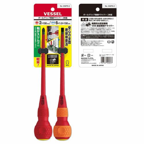 VESSEL Ball Grip Insulated Driver Set of 2 +2 X 150 / -6 X 150 202PS-2