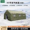 CTDX Double-Layer Outdoor Inflatable Command Tent